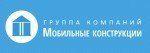 ООО Мобильные конструкции